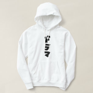 Japanische ド ラ Katakana Sprache マ Hoodie