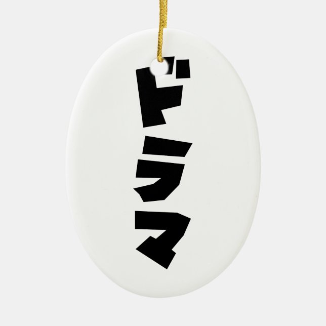 Japanische ド ラ Katakana Sprache マ Keramik Ornament (Vorne)