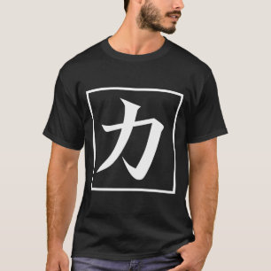 Japanische asiatische Kalligrafie Kanji für Kraft T-Shirt