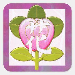 Japanische Blume Jeweled 2 Quadratischer Aufkleber