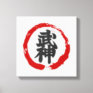 Japanische BUJIN Kanji-Wand-Kunst Leinwanddruck