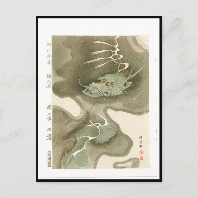 Japanische Drachenmalerei c. 1700er Postkarte (Vorderseite)