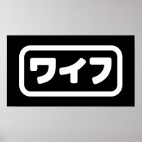 Japanische Ehefrau ワ フ Waifu | Nihongo Language