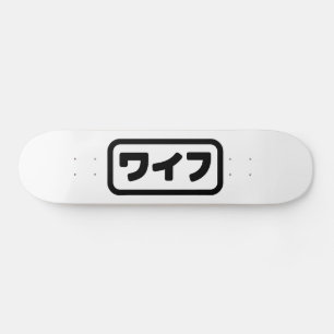 Japanische Ehefrau ワ フ Waifu   Nihongo Language Skateboard