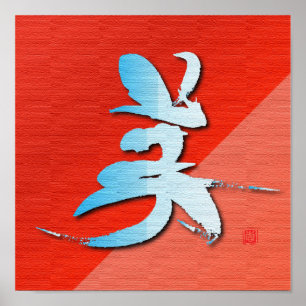 Japanische Elementsymbole "Schönheit " Poster