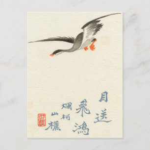 Japanische Ente Vintage-Postkarte Postkarte