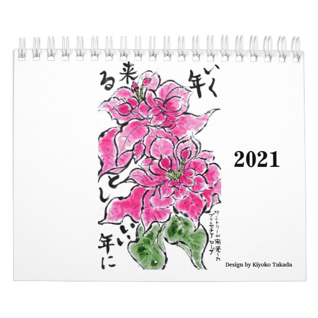 Japanische Etegami-Kalander Kalender (Titelbild)