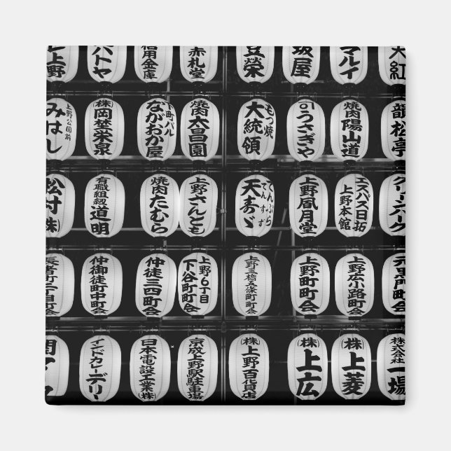 Japanische Festspiele Lanterns Magnet (Vorne)