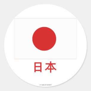 Japanische Flagge mit Namen in Japanisch Runder Aufkleber