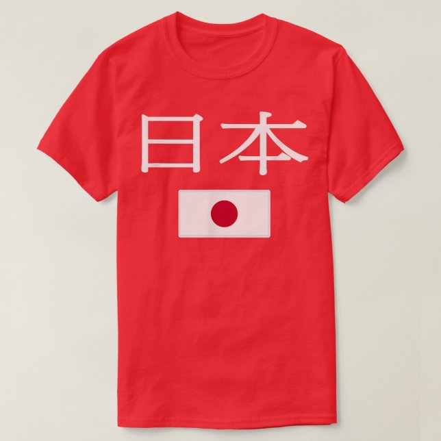 Japanische Flagge T-Shirt (Design vorne)
