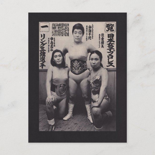 Japanische Frauen des Wrestlings Postkarte (Vorderseite)