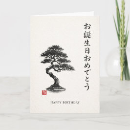Japanische Geburtstagskarte Karte