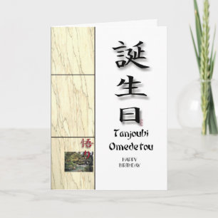 Japanische Grußkarte Karte