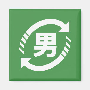 Japanische Jungs gerecycelt   Kanji Nihongo Magnet