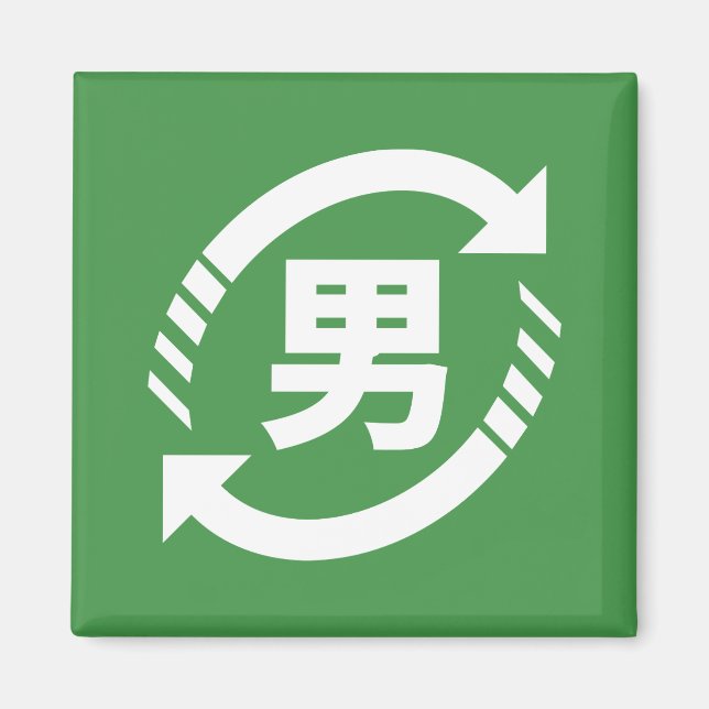 Japanische Jungs gerecycelt | Kanji Nihongo Magnet (Vorne)