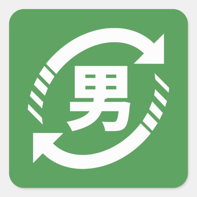 Japanische Jungs gerecycelt | Kanji Nihongo Quadratischer Aufkleber (Vorderseite)