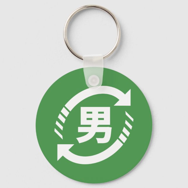 Japanische Jungs gerecycelt | Kanji Nihongo Schlüsselanhänger (Vorderseite)