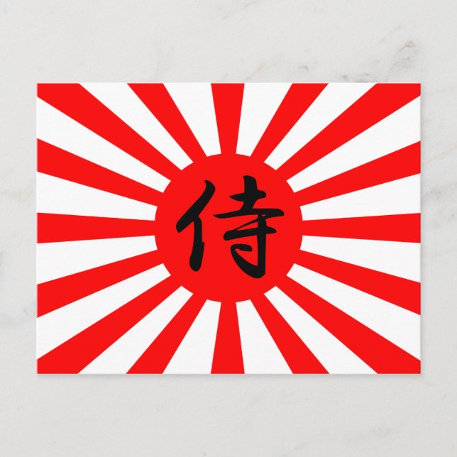 Japanische Kaiserflagge mit Samurai-Kanji-Symbol Postkarte (Vorderseite)