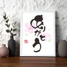 Japanische Kalligrafie-Kunst - "あ り と う" (Arigato)