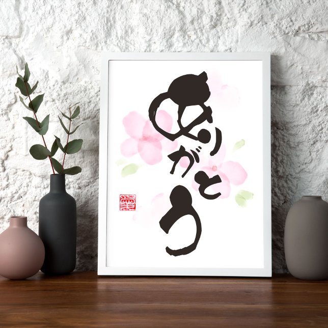 Japanische Kalligrafie-Kunst - "あ り と う" (Arigato) Poster (Von Creator hochgeladen)