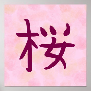 Japanische Kalligrafie mit rosa Sakura-Kanji Poster