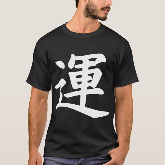 Japanische Kalligrafie-Viel Glück-Kanji T-Shirt (Vorderseite)