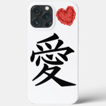 Japanische Kalligraphie - Symbolische Liebe