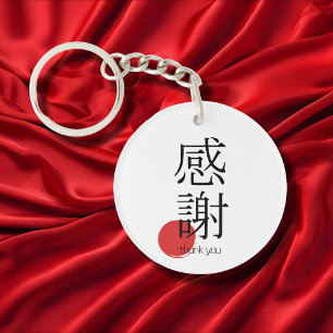 Japanische Kanji Dankeschön Kansha 感謝 Symbol Schlüsselanhänger