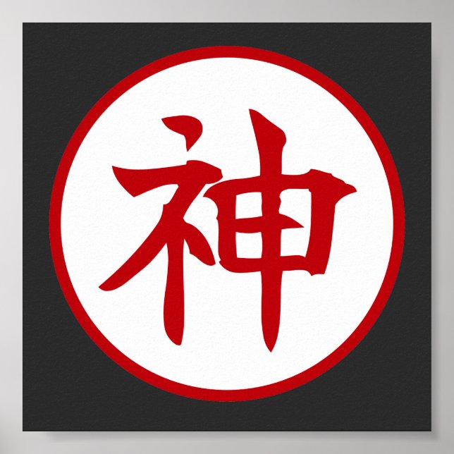 Japanische Kanji Design Poster (Vorne)