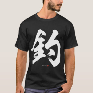 Japanische Kanji: FISCHEN (tsuri) Kalligrafie Zeic T-Shirt