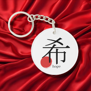 Japanische Kanji-Hoffnung-Ki-Wort-Symbol Schlüsselanhänger