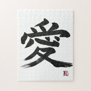 Japanische Kanji-„Liebe“- Kalligrafie-Puzzle-Kunst Puzzle