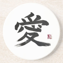 Japanische Kanji-„Liebe“-Kalligrafiekunst