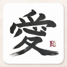 Japanische Kanji-„Liebe“-Kalligrafiekunst