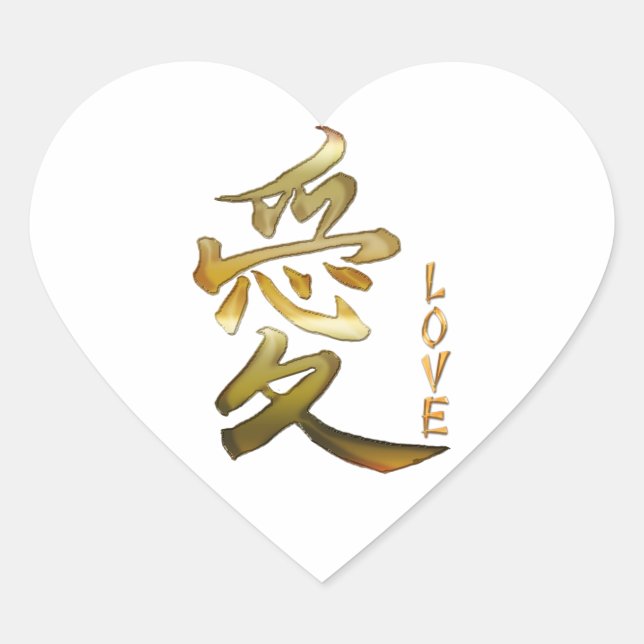 Japanische KANJI-Symbol für Liebe-Serie Herz-Aufkleber (Vorderseite)