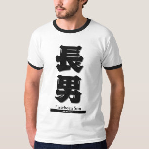 Japanische Kanji-Symbol-Reihe T-Shirt