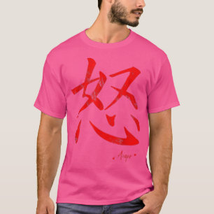 Japanische Kanji Wut Japan Liebhaber Motivation Vi T-Shirt