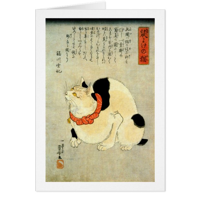 Japanische Katze, Utagawa Kuniyoshi (Vorne)