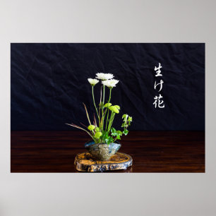 Japanische Kunst der Blume Poster