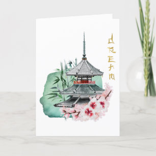 Japanische Kunstträume Dankeskarte