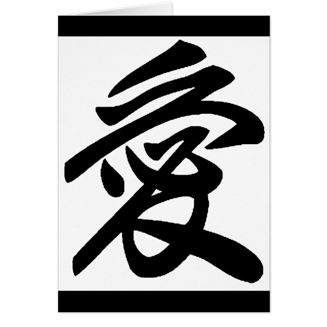 Japanische Liebe (Vorne)