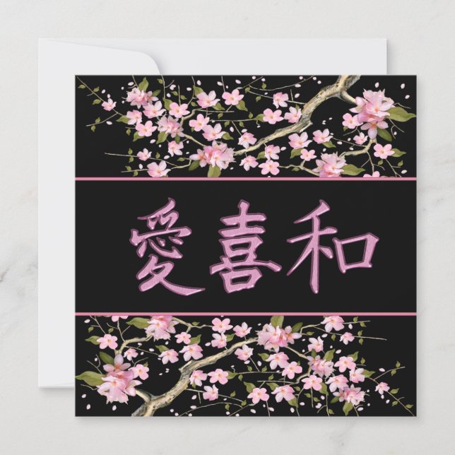 Japanische Liebe Joy Peace Party Einladung (Vorderseite)