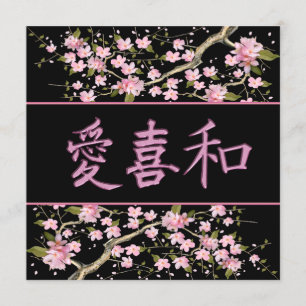 Japanische Liebes-Freuden-Friedenspartei Einladung