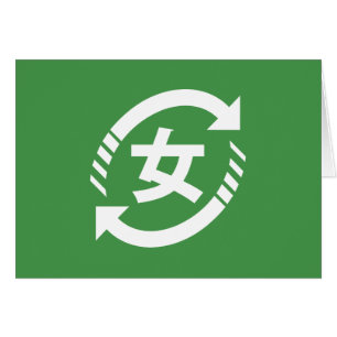 Japanische Mädchen gerecycelt   Kanji Nihongo