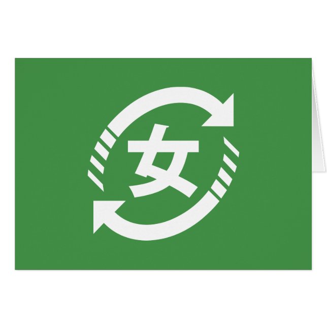 Japanische Mädchen gerecycelt | Kanji Nihongo (Vorderseite (Horizontal))