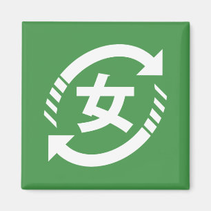 Japanische Mädchen gerecycelt Kanji Nihongo Magnet