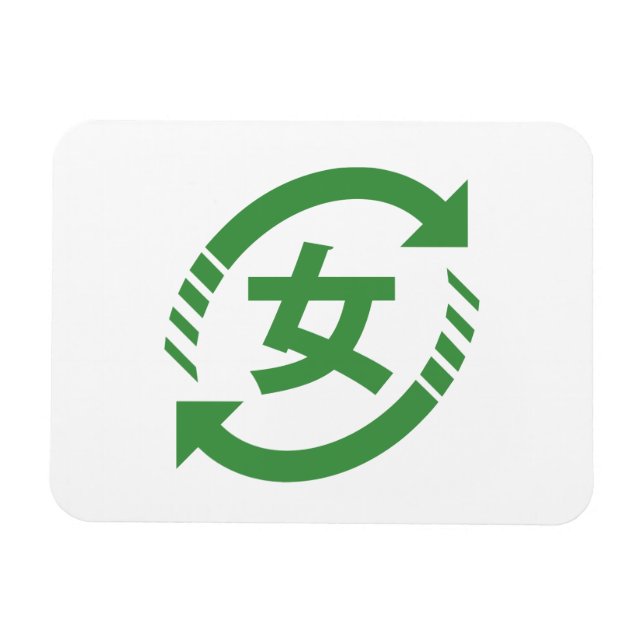 Japanische Mädchen gerecycelt | Kanji Nihongo Magnet (Horizontal)