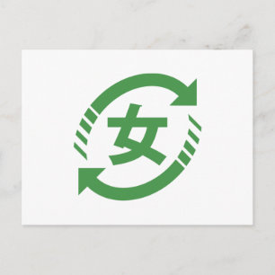 Japanische Mädchen gerecycelt   Kanji Nihongo Postkarte