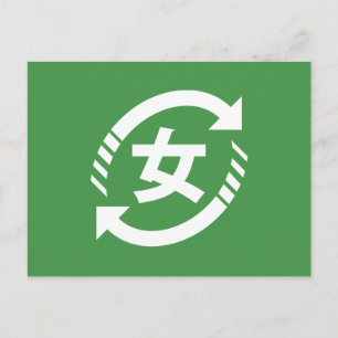 Japanische Mädchen gerecycelt   Kanji Nihongo Postkarte