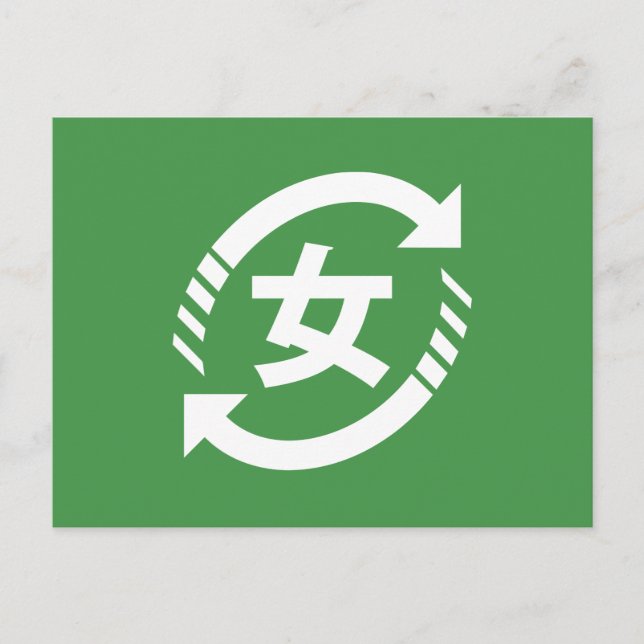 Japanische Mädchen gerecycelt | Kanji Nihongo Postkarte (Vorderseite)